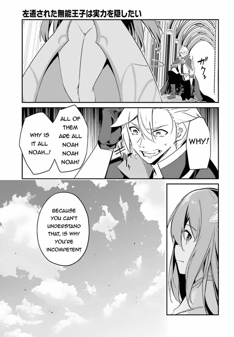 Sasensareta Munou Ouji wa Jitsuryoku wo Kakushitai Chapter 5 38